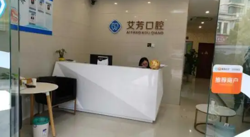 杭州艾芳口腔门诊部怎么样正规吗？牙齿正畸体验感受分享
