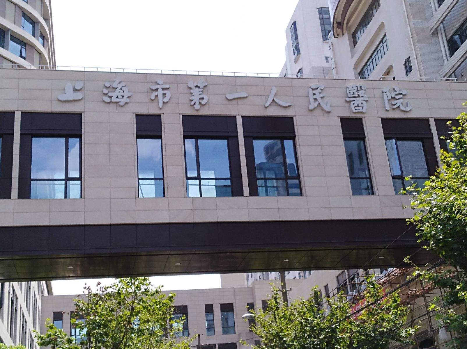 上海第一人民医院整形外科怎么样，性价比高的医院推荐