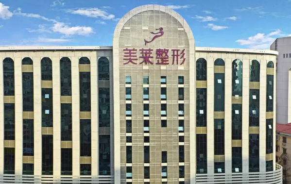 上饶美莱整形美容医院好吗，实力医院信息分享+问答
