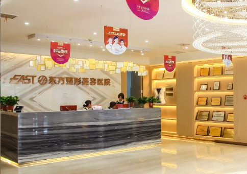 郑州东方整形美容医院自体脂肪填充价格如何？这份面填价目表一定要看~