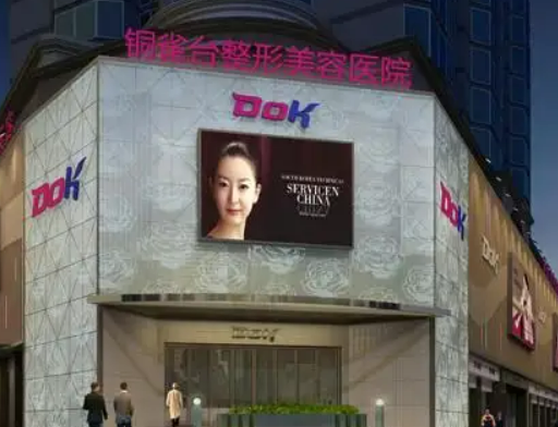 成都铜雀台医学美容医院口碑怎么样？医院术后口碑，内附价格收费！