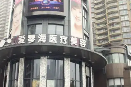 杭州爱琴海医疗美容门诊部怎么样？医院医生详细介绍+案例果分享