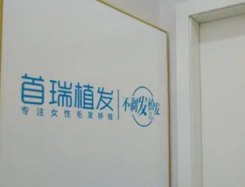 杭州首瑞医疗美容诊所地址在哪里？医院医生信息_整形案例可看