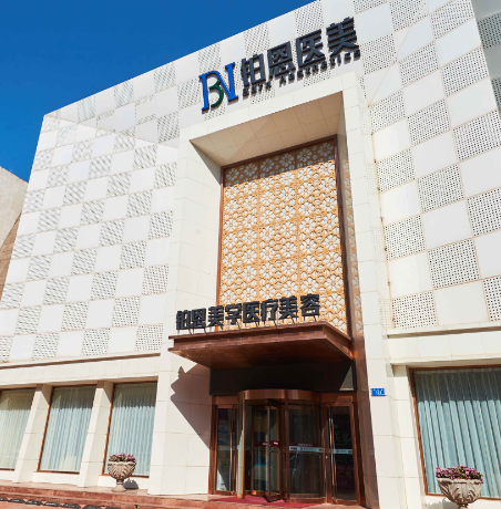 大连铂恩美学医疗美容自体脂肪填充技术好不好？医院实力口碑一直在线！