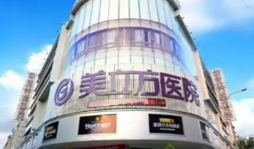 成都美立方医疗美容医院属于三甲的吗，分享吸脂术后果对比