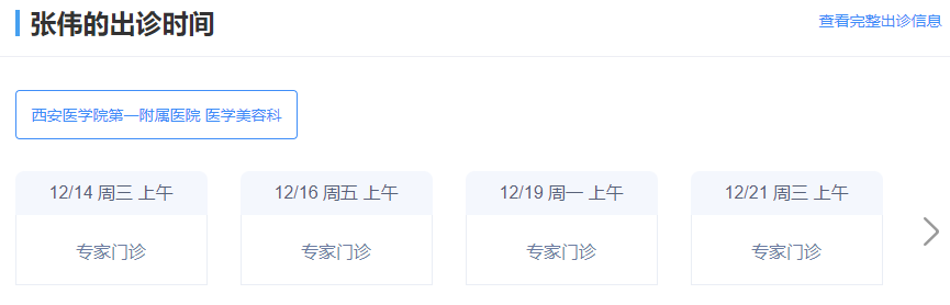 西安医学院一附院整形科正颌专家介绍，出诊时间及下颌角案例分享