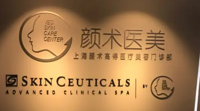上海颜术高得医疗美容门诊部怎么样，术后案例分享，医院口碑测评