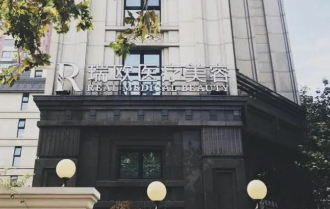 上海瑞欧医疗美容门诊部双眼皮价格，术后反馈+真实价格真心分享给你