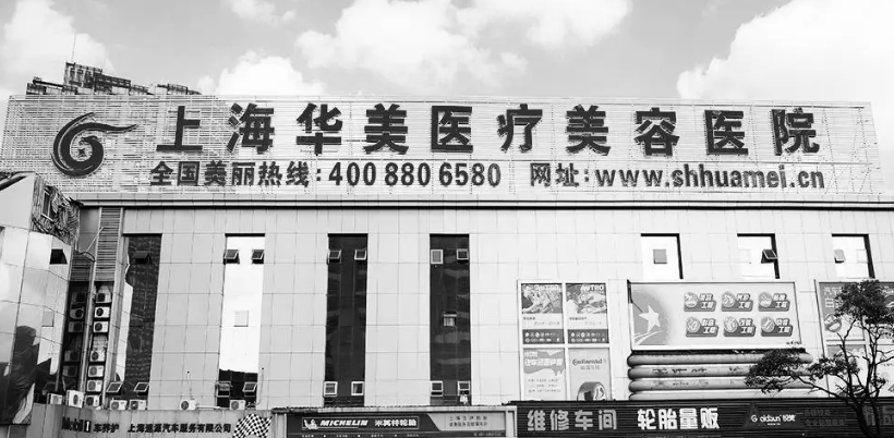 上海富华医疗美容医院怎么样，隆胸热评+问答，附带新问答！