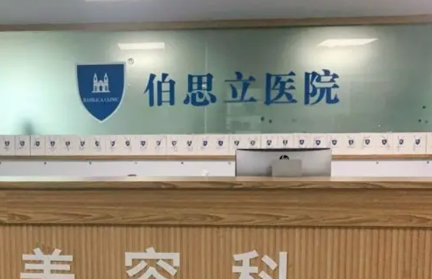 上海伯思立医疗美容门诊部腿部吸脂反馈，热门问答等你参与！