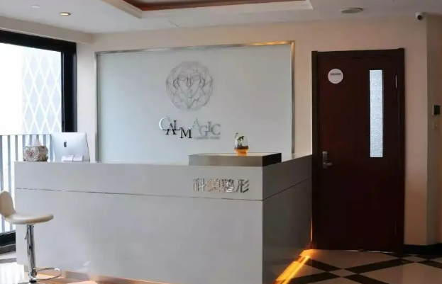 大连星海科美医疗整形门诊好吗？性价比高的医院推荐