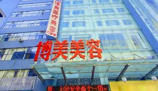 深圳博美整形门诊部如何，实力派医生坐诊__案例果如何？