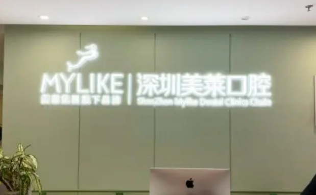 深圳美莱口腔门诊部怎么样？医生技术各有特色