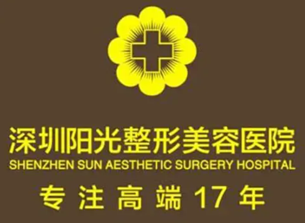 深圳光明医疗美容门诊部怎么样？口碑介绍__地址一览