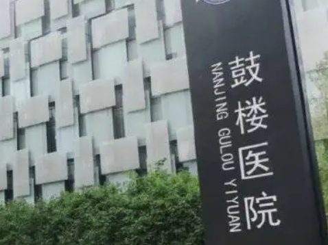 南京市鼓楼医院整形烧伤科双眼皮整形案例分享，内附实力医院信息分享