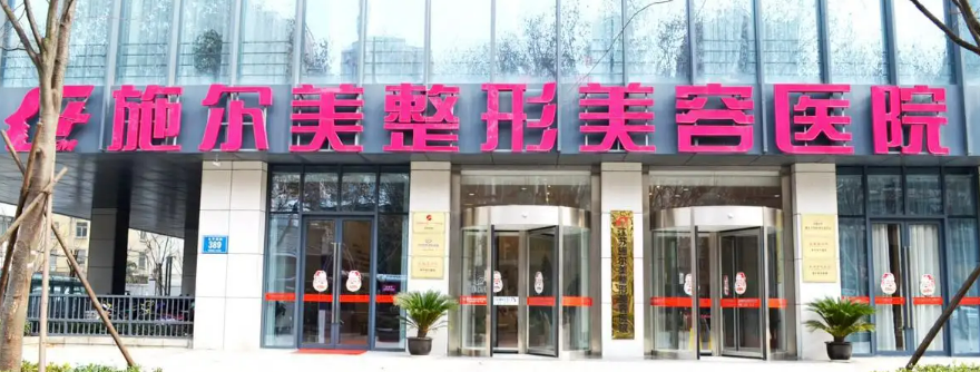 江苏南京施尔美整形美容医院隆鼻整形案例分享，内附相关问答~