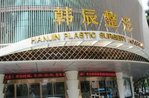 南京韩辰整形医院做鼻子怎么样，术后反馈&科普知识等你来拿