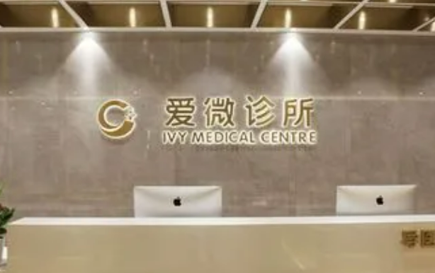 南京爱薇整形美容医院隆胸多少钱？口碑好评如潮，性价比高