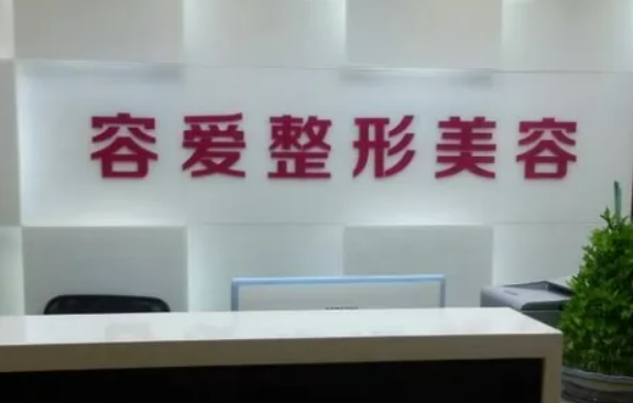 南京玄武容爱医疗美容医院是属于三甲的吗，分享隆鼻术后果对比