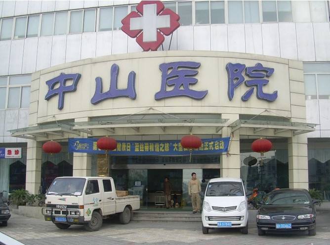 湖北省中山医院整形美容外科，医院医生口碑评价解读