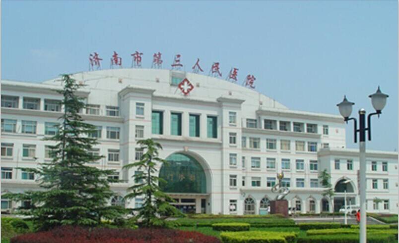 济南市第三人民医院医学美容中心，医生推荐+医院信息