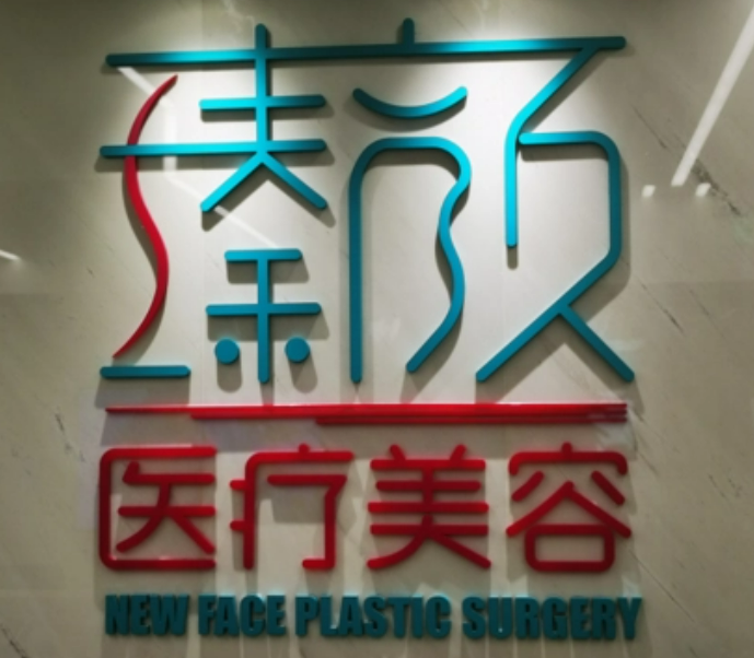 南京瑧颜医疗整形诊所，双眼皮真实评价，附带眼部各大整形价格请查收！