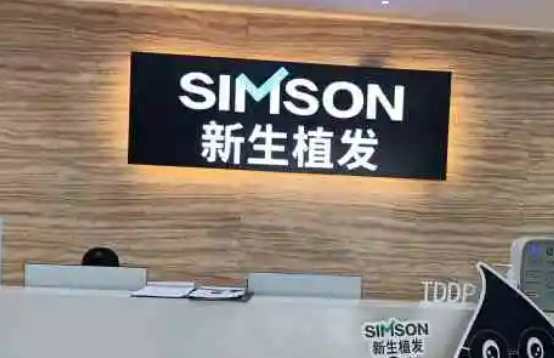 南京新生植发几点下班？植发技术娴熟/附术后案例及问答