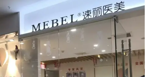 南京速丽医疗美容诊所双眼皮怎么样？医院介绍+案例详情附价目