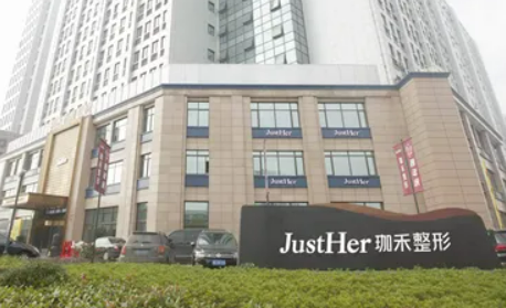 宁波珈禾整形专科医院好吗?医生信息+双眼皮案例可查