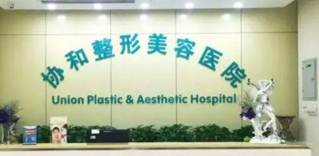 宁波韩城协和医疗美容门诊部隆鼻多少钱？医院实力不俗，隆鼻重点介绍~