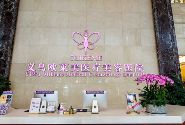 义乌欧莱美医疗美容医院面部吸脂，用实力解决你的肥胖烦恼~