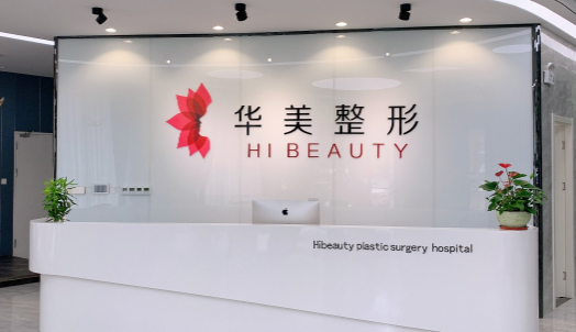 ​扬州华美整形美容医院面部吸脂，实力口碑样样不差~