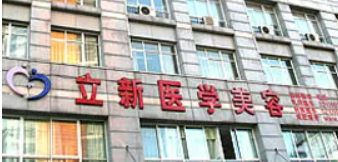 宁波陈标新医疗美容诊所隆鼻技术如何？专业团队为您塑美！