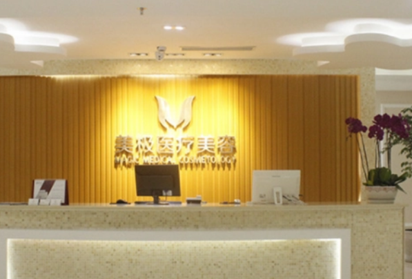 成都美极整形美容医院怎么样？详细介绍+双眼皮案例果分享