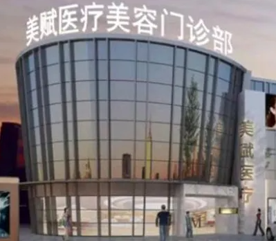 上海美赋整形医院面部吸脂价格怎么样?口碑足够好价格足够划算！