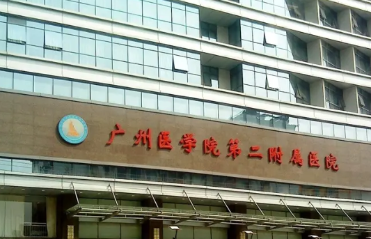 广州医学院第二附属医院整形美容中心好吗，性价比高的医院推荐