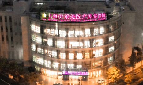 上海伊莱美医疗美容医院面部吸脂口碑好不好？真实评价值得信赖