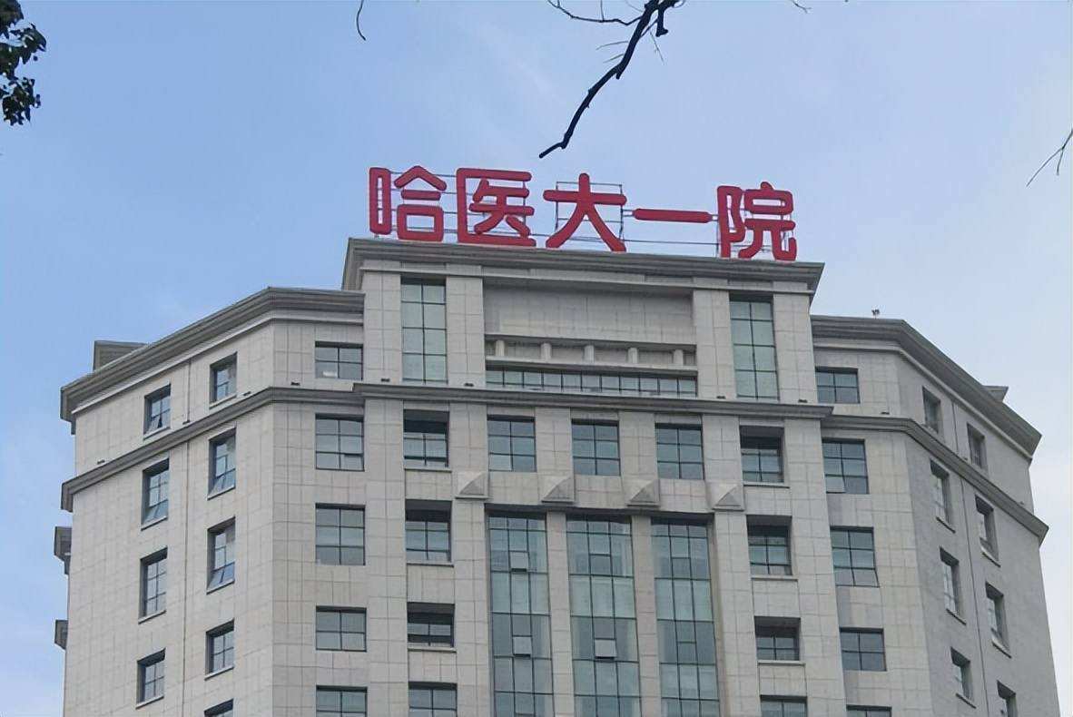 哈尔滨医科大学附属第一医院整形美容中心，医生推荐及案例公布