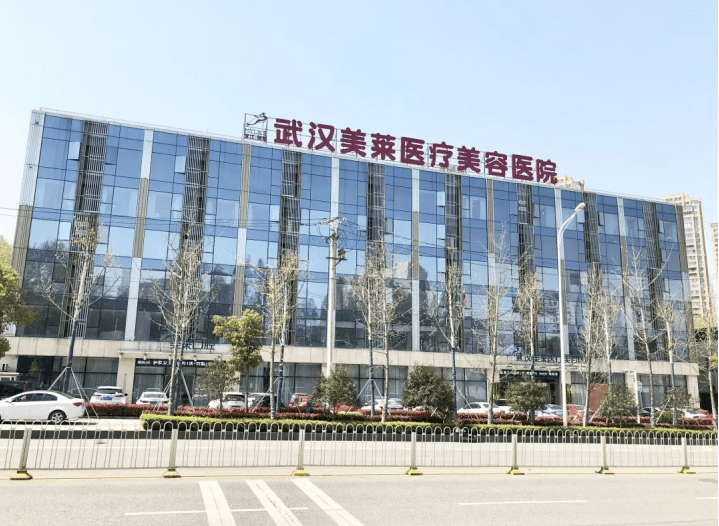 武汉美莱医疗美容医院怎么样，医院详情分享