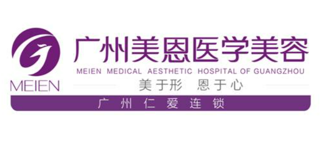 广州美恩整形美容医院多少钱？医院内部资料/案例反馈