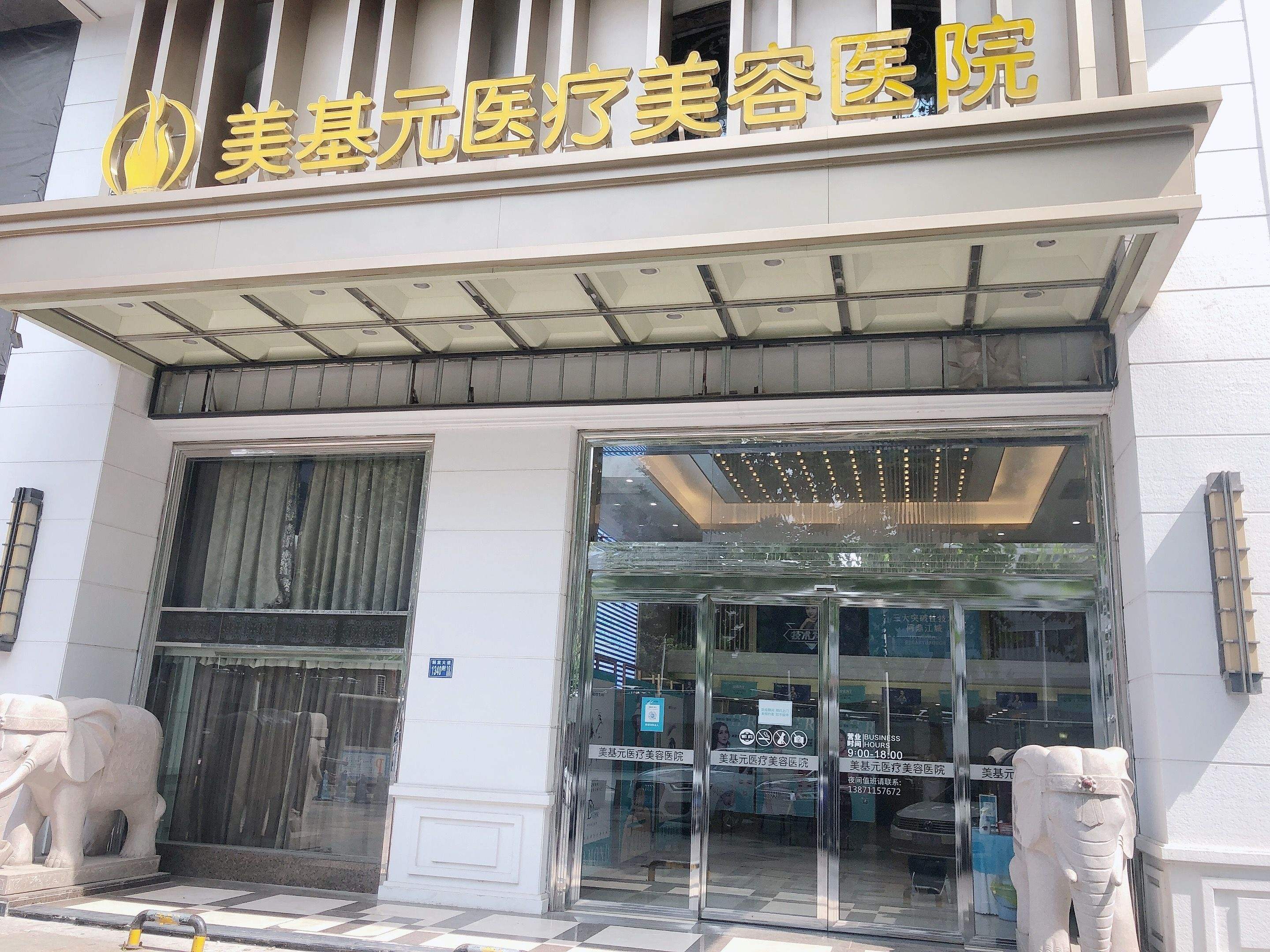 武汉美基元整形医院怎么样 ，医生推荐+医院信息