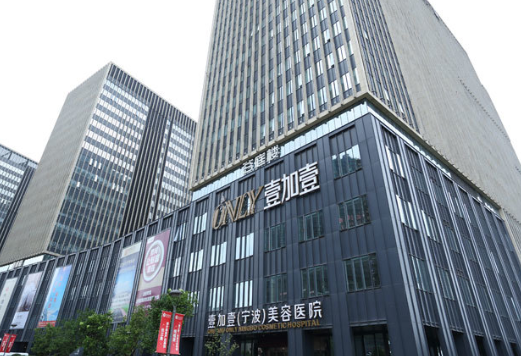 宁波壹加壹整形医院腿部吸脂口碑怎么样？想要摆脱肥胖烦恼的姐妹看过来！