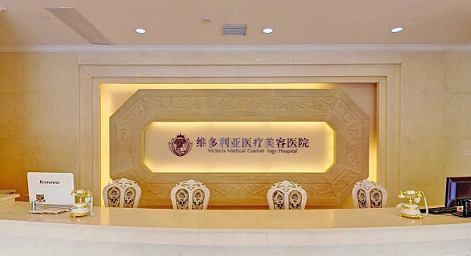 杭州维多利亚医疗美容医院怎么样，内附医院信息+案例分享
