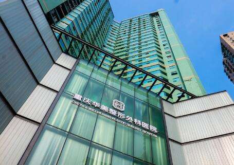 重庆华美整形医院怎么样，内附医生信息