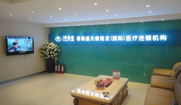 西安碧莲盛植发整形医院怎么样，医生信息推荐