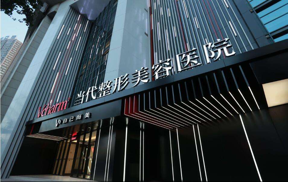 重庆当代整形美容医院怎么样，医生推荐+医院信息
