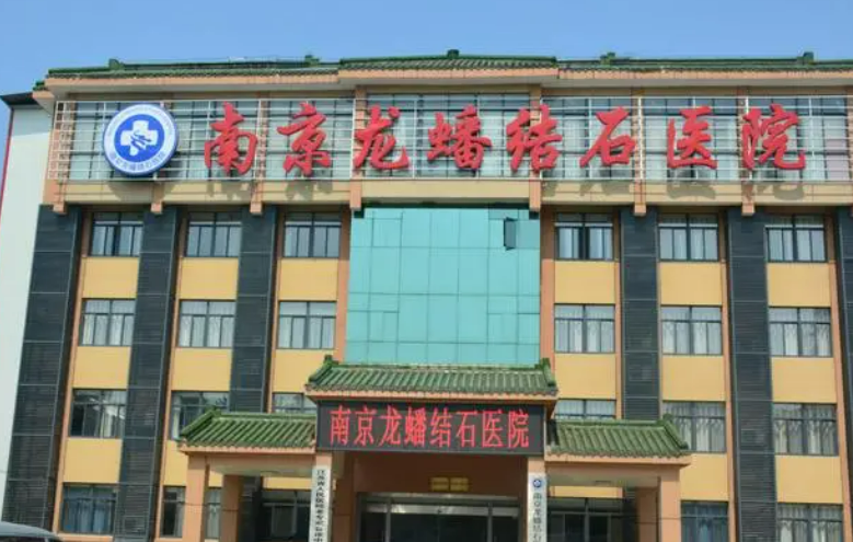 南京龙蟠医院整形美容中心怎么样，医生特色项目&科室介绍