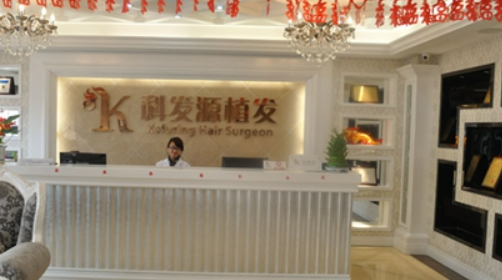 南京科发源植发医院美容科，实力医院信息分享+问答
