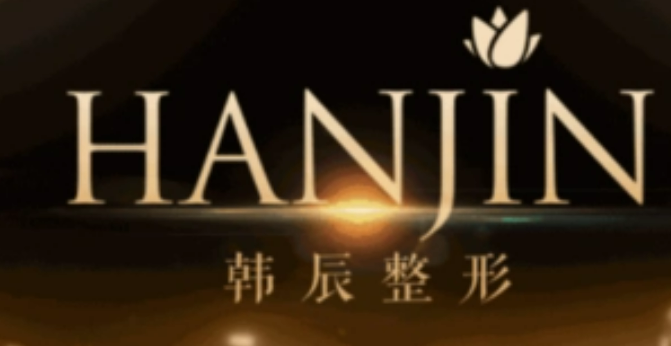 南京韩辰整形医院地址在哪儿？医院医生资料整理|双眼皮案例