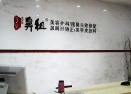 南京鼻祖医疗美容诊所电话，想要隆鼻的小仙女快点击文章查看